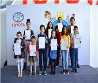 «تويوتا إيجيبت» تكرم الأطفال الفائزين في مسابقة «سيارة الأحلام»