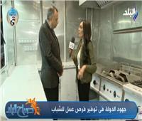 بالفيديو| رفيق رزق: «سيارات الطعام المتنقلة المصرية أفضل من المصنعة بأوروبا»