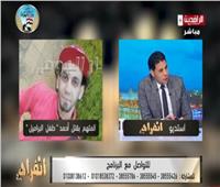 فيديو| سعيد حساسين يستعين بفيديو «بوابة أخبار اليوم» في حادث طفل البراميل 