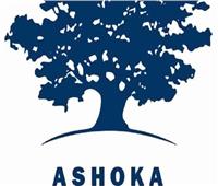 أشوكا تطلق مبادرة النساء للريادة الاجتماعية