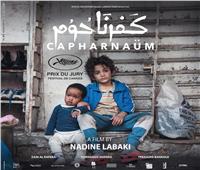 الثلاثاء.. عرض فيلم «كفر ناحوم» للمخرجة نادين لبكي في «زاوية»