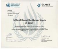 القومي لحقوق الإنسان يتسلم شهادة اعتماد تصنيفه 