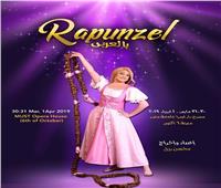 مروة عبد المنعم تعيد تقديم مسرحية «رابونزل بالعربي» عبر ثلاث ليالي
