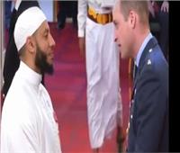 فيديو| الأمير ويليام يمنح إمام مسجد وسام الإمبراطورية البريطانية 