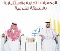‎ مجلس الغرف السعودية يناقش المحفزات التجارية والاستثمارية