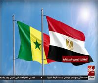 شاهد| تاريخ العلاقات المصرية السنغالية