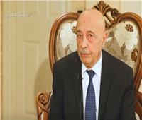 عقيلة صالح: الجيش الليبي تحرك لحماية الدستور ومؤسسات الدولة 
