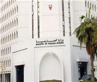 البحرين ترحب بانعقاد مجلس النواب في اليمن