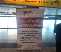 تحذير من مطار القاهرة لمسافري السعودية