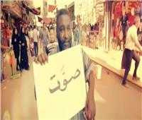 فيديو| «المصري الأصلي» أغنية هدى شعراوي لدعم المشاركة في الاستفتاء