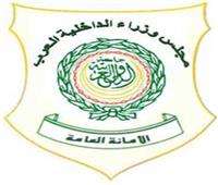 أمين وزراء الداخلية العرب: رواتب شهرية ومنح دراسية لأسر ضحايا الإرهاب