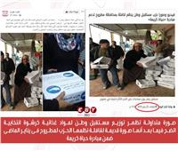 صور| حقيقة توزيع «كراتين تحيا مصر» في الاستفتاء تفضح كذب الإخوان