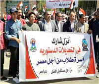 التعديلات الدستورية 2019| «طلاب من أجل مصر» تنظم مسيرة داعمة للاستفتاء في الغردقة
