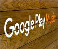 جوجل تقدم خدمة جديدة «البث الحي للموسيقى على الأنترنت» مجاناً