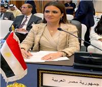 وزيرة الاستثمار تشارك في الاجتماع السنوي لمجلس محافظي المصرف العربي 