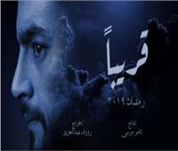 هاني سلامة يجذب أضواء "قمر هادي" إلى الدراما المصرية 