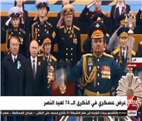 شاهد| عرض عسكري في الذكرى الـ 74 لعيد النصر بموسكو