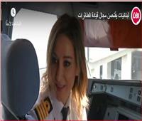 شاهد| لبنانيات يقتحمن مجال قيادة الطائرات