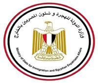 شئون الهجرة: سنطلع على الاتفاقيات الموقعة بين مصر والدول الأخرى