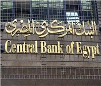 البنك المركزي: إرسال قانون البنوك الجديد إلى مجلس النواب قبل نهاية مايو الجاري
