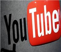 اليوتيوب يحذف الفيديوهات التى تنكر «الهولوكوست»