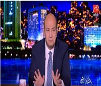 بالفيديو| عمرو أديب: يعز علينا انسحاب الأهلي من الدوري