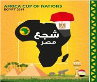 «سياحة أمم إفريقيا 2019»: عرض المباريات في كل المنتجعات المصرية 