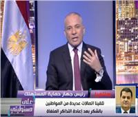 فيديو| رئيس «سياحة النواب» يكشف تطورات أزمة حجوزات المصريين بالكويت 