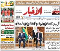 «الأخبار»| الرئيس: مستمرون في دعم الأشقاء بجنوب السودان