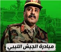 فيديو| الجيش الوطني الليبي يطرح مبادرة لحل الأزمة في البلاد