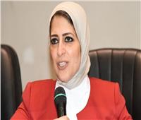 وزيرة الصحة: إشادة وتقدير دولي لتجربة مصر في القضاء على فيروس "سي"