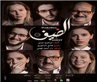 فيلم الضيف يشارك في برنامج تكريم السينما المصرية بـ«مهرجان منارات»