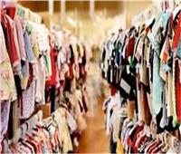 «الملابس الجاهزة» تحقق 678 مليون دولار خلال 5 أشهر من العام الحالي