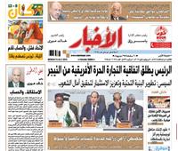 تقرأ في الأخبار «اليوم».. الرئيس يطلق اتفاقية التجارة الحرة الأفريقية من النيجر