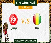 بث مباشر| مباراة تونس وغانا في دور الـ١٦بأمم إفريقيا 2019