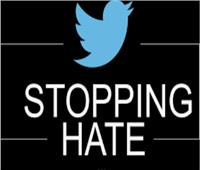 تويتر يُحدّث قوانينه لمواجهة خطابات الكراهية