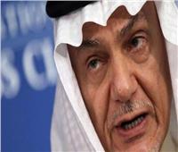 الأمير تركي الفيصل: المملكة السعودية تعيش نهضة شاملة في جميع المجالات