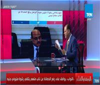 فيديو| الديهي: النائب صلاح عيس تلقى رشوة 2 مليون جنيه لإستصدار أمر ترخيص بناء لأرض مخالفة 