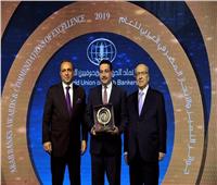 «التعمير والإسكان» يحصد جائزة أفضل بنك عربي متخصص في التمويل العقاري