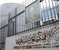 السفارة السعودية بالقاهرة تحذر من تأشيرات «مزورة» لأداء فريضة الحج