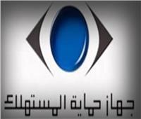 «قطار حماية المستهلك» يبدأ أعماله بالإسكندرية بمشاركة 70 شركة