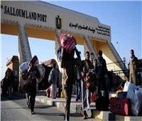 عودة 372 مصريًا من ليبيا وعبور 336 شاحنة عبر منفذ السلوم