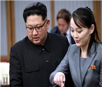  «كيم يو جونج».. الوجه الودود لكوريا الشمالية 