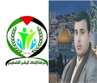 حوار| زعيم الائتلاف الفلسطيني: ندعو لتطبيق السلام العادل.. وإقامة دولتنا