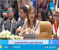فيديو| وزيرة التخطيط: الشعب المصري جدير بتحمل المسؤولية ويريد النجاح ببلاده