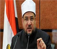 وزير الأوقاف يلقي كلمة مصر في مؤتمر رابطة العالم الإسلامي بمكة