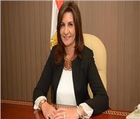 وزيرة الهجرة تعلن محاور مؤتمر«مصر تستطيع بالاستثمار والتنمية»