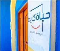 إعادة إعمار 120 منزلًا بـ4 قرى ضمن مبادرة «حياة كريمة» في أسوان