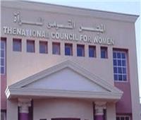 «قومى المرأة»: محافظة بنى سويف صديقة للأشخاص ذوى الإعاقة