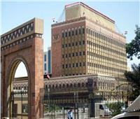 البنك المركزي اليمني: استئناف نشاطنا في عدن الأحد المقبل